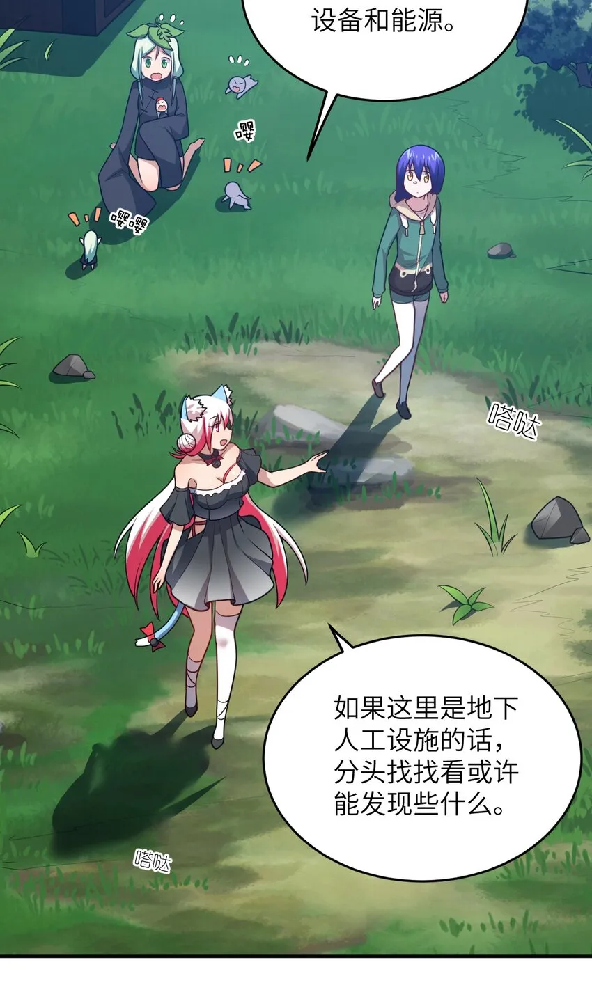 96 动点真格看看！ 第7页