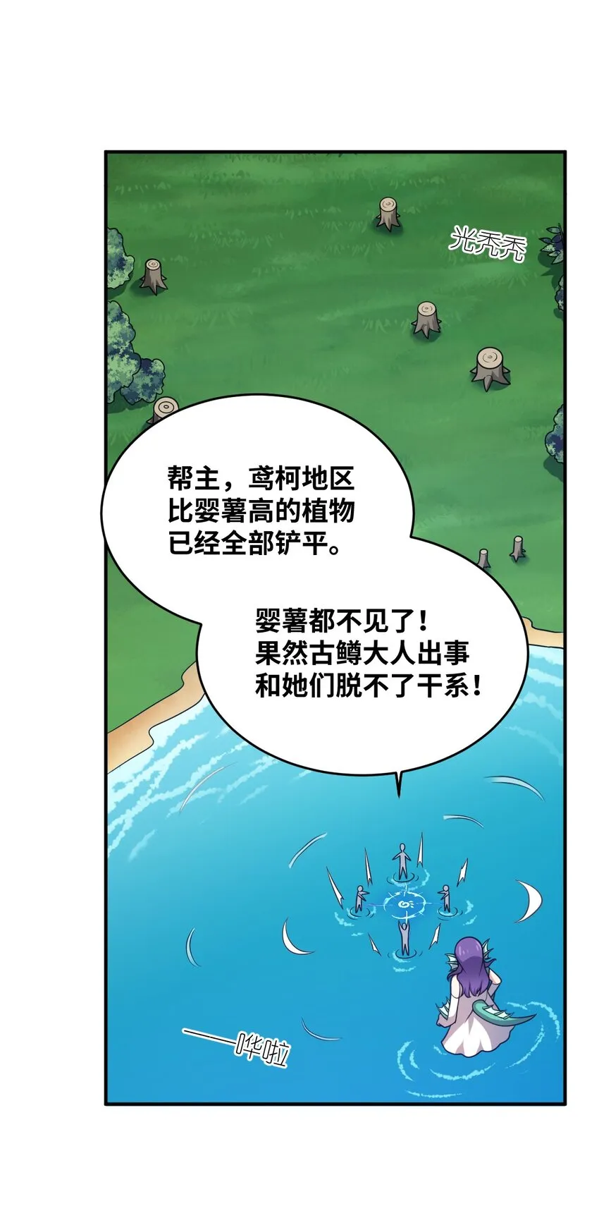 96 动点真格看看！ 第31页