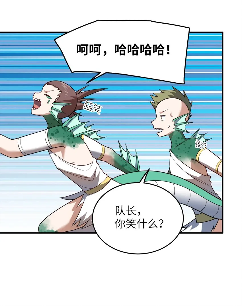 93 我要逃，你能拦我？ 第9页