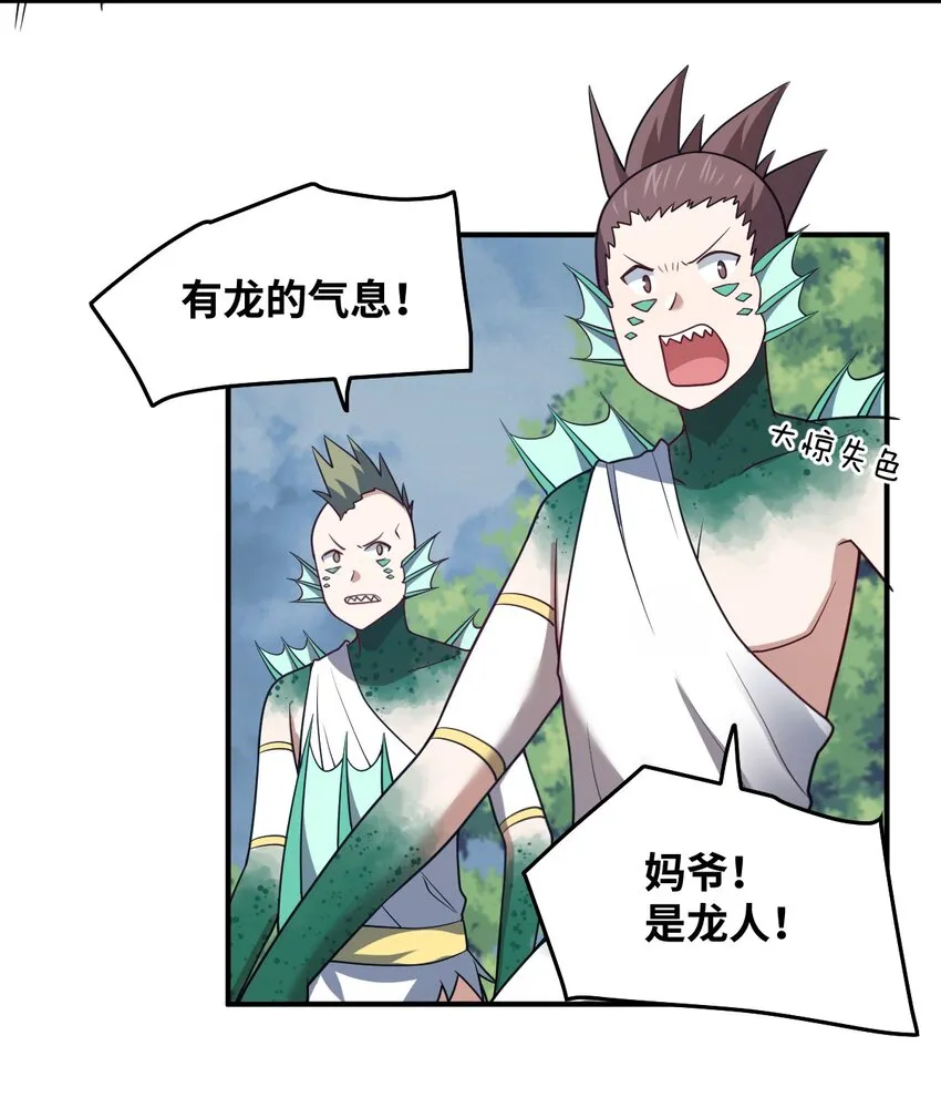 93 我要逃，你能拦我？ 第14页