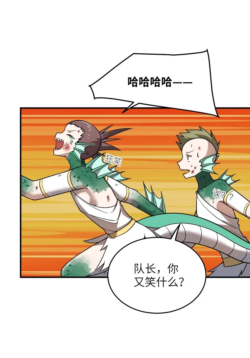 93 我要逃，你能拦我？ 第21页