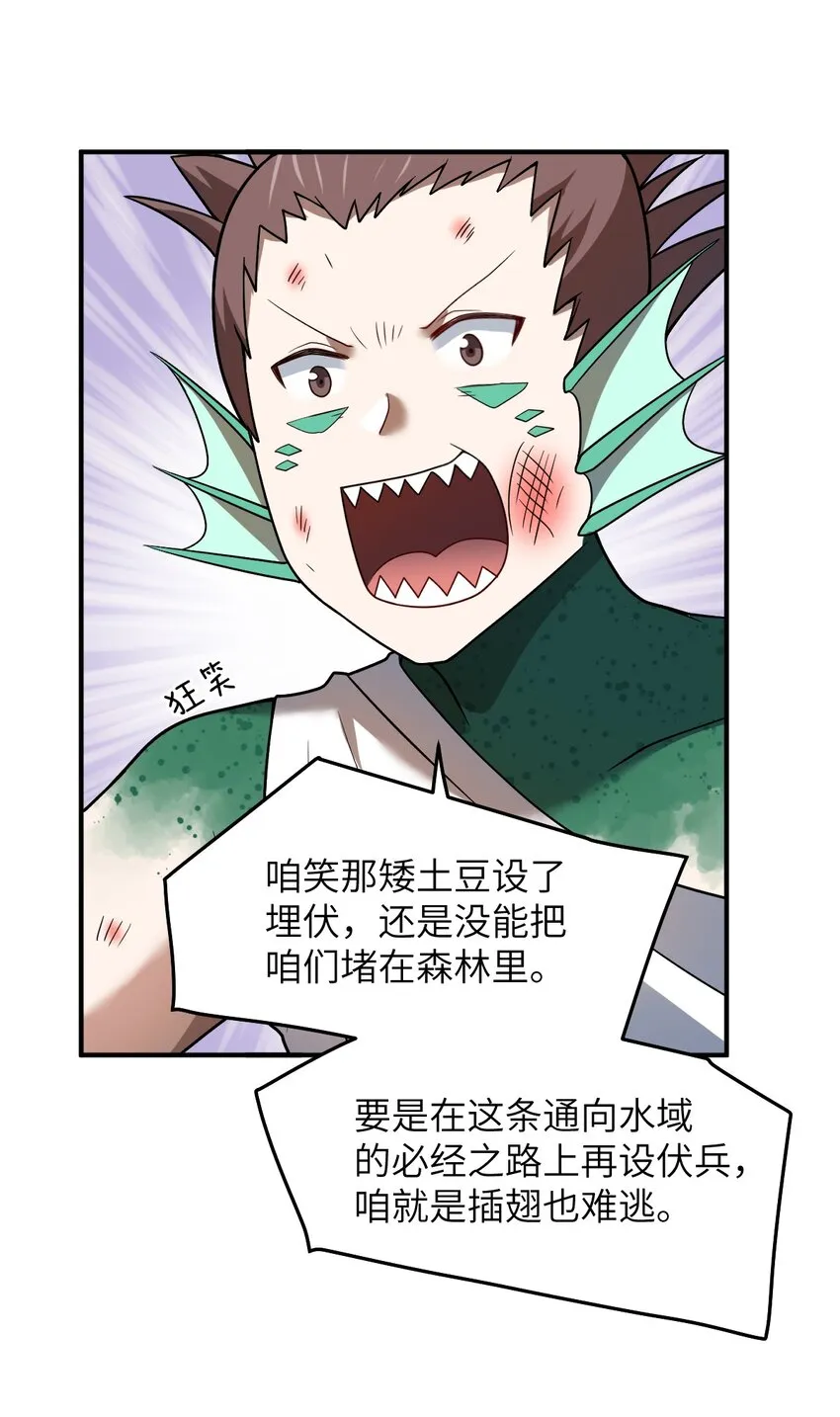 93 我要逃，你能拦我？ 第22页