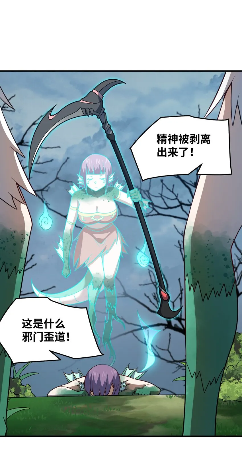 93 我要逃，你能拦我？ 第26页