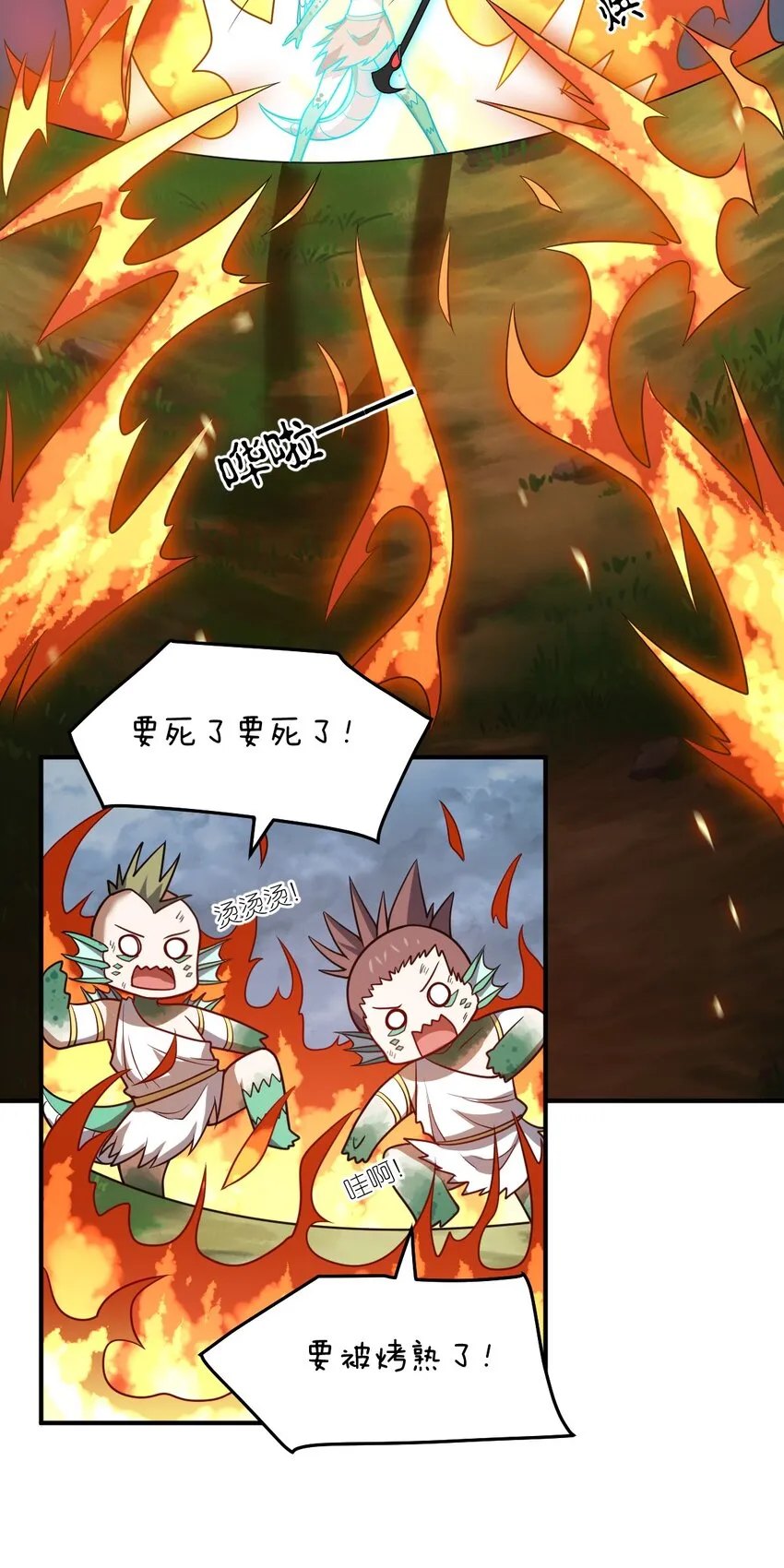 93 我要逃，你能拦我？ 第28页