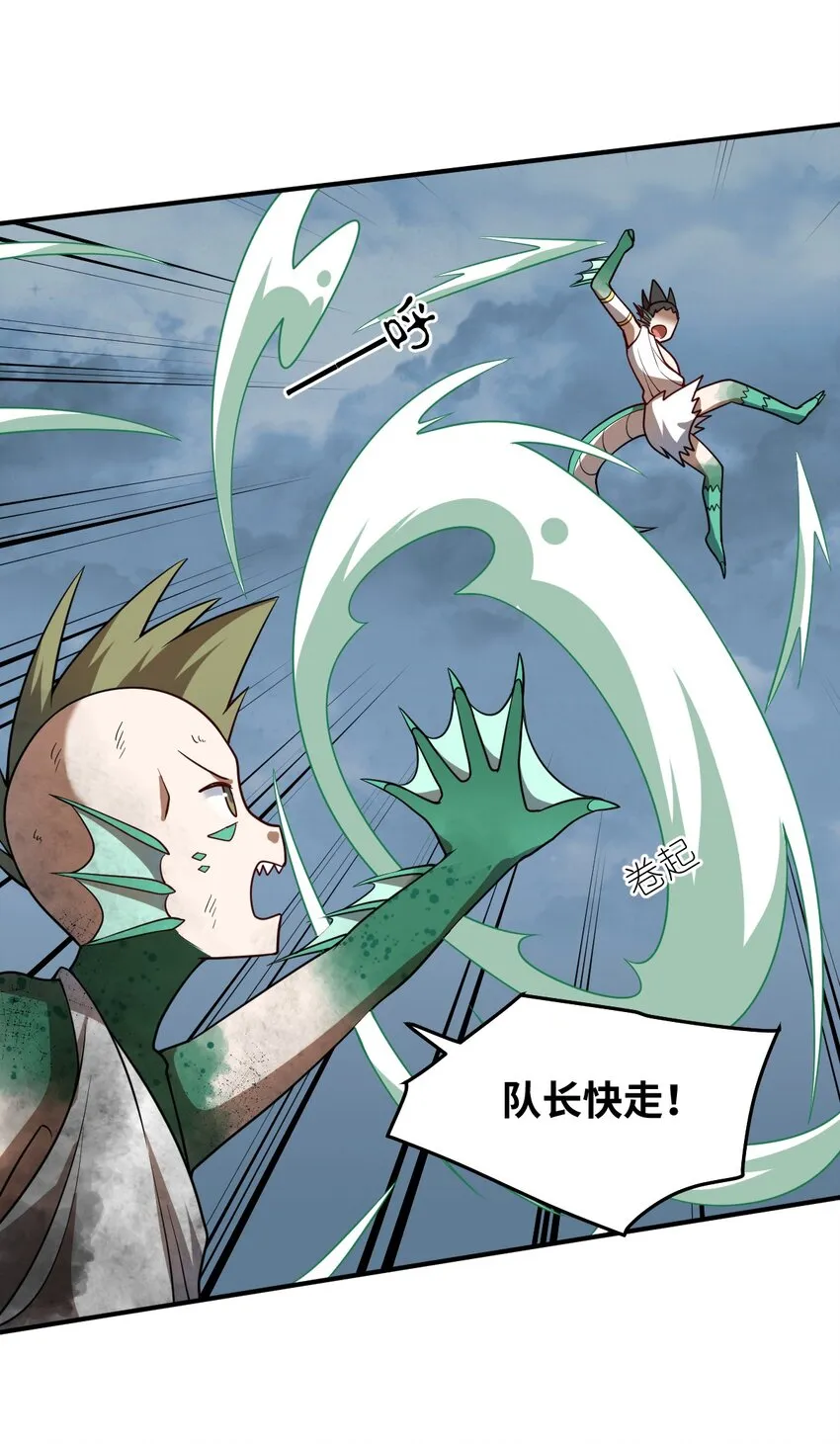 93 我要逃，你能拦我？ 第29页