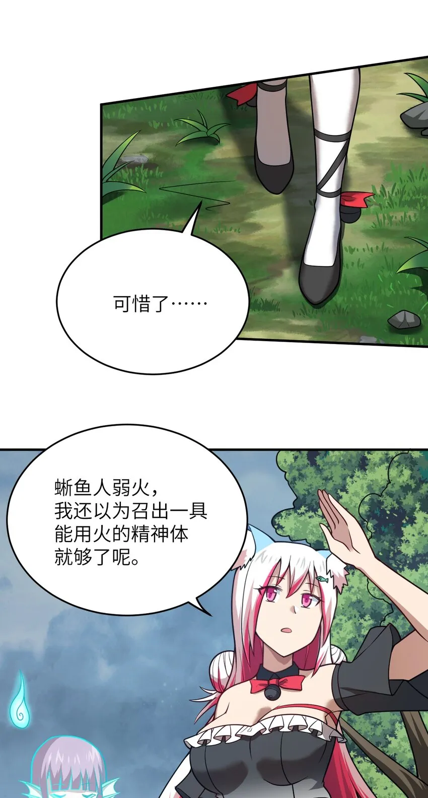 93 我要逃，你能拦我？ 第30页