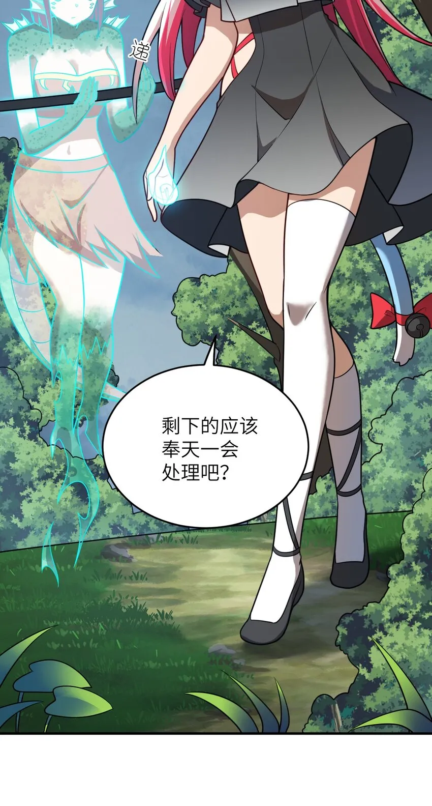 93 我要逃，你能拦我？ 第31页