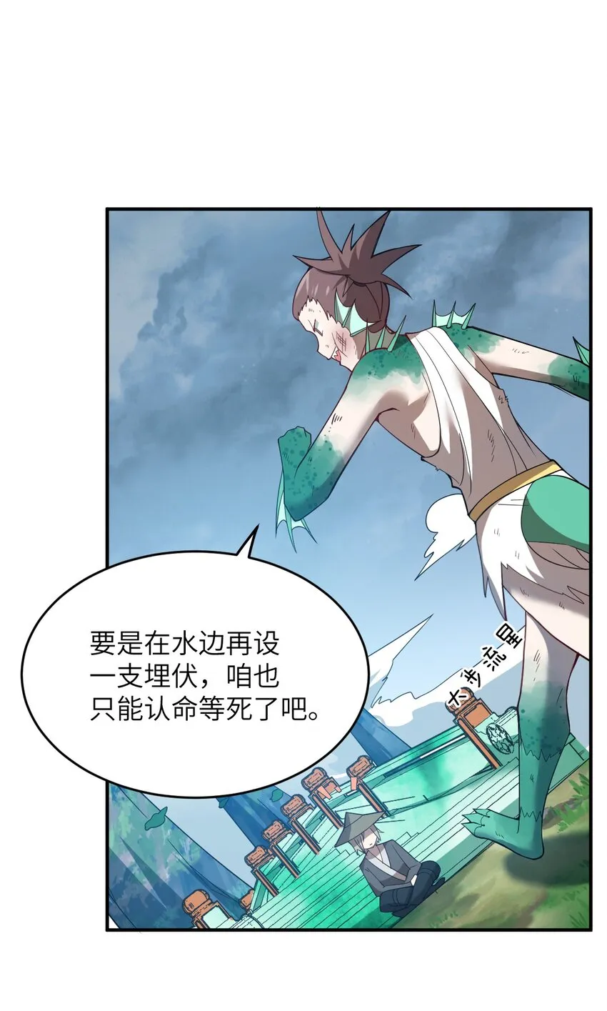 93 我要逃，你能拦我？ 第36页