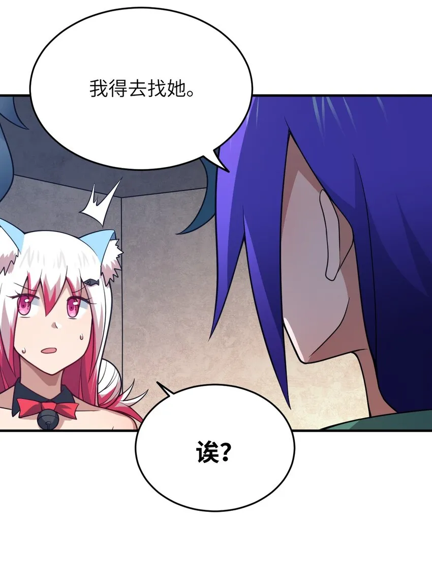 92 你的存在就是罪！ 第5页