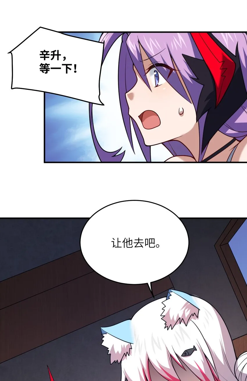 92 你的存在就是罪！ 第8页