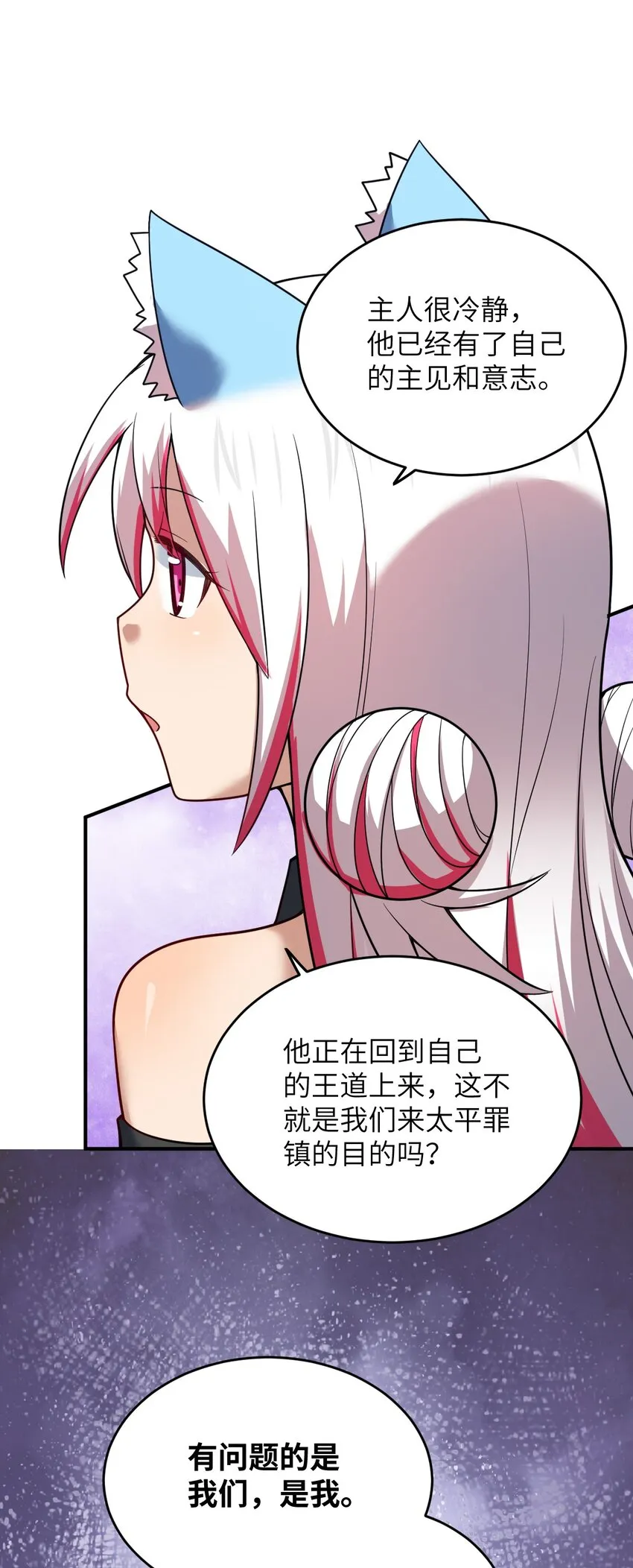 92 你的存在就是罪！ 第10页