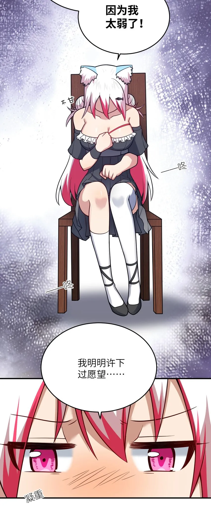92 你的存在就是罪！ 第11页