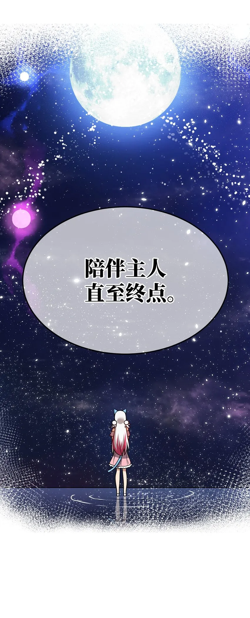 92 你的存在就是罪！ 第12页