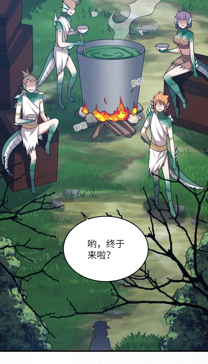 92 你的存在就是罪！ 第16页