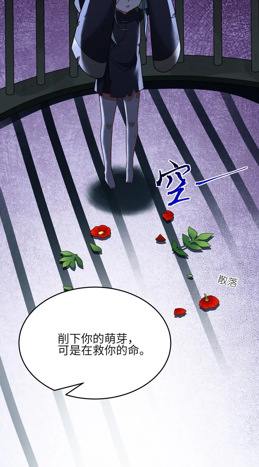 92 你的存在就是罪！ 第22页