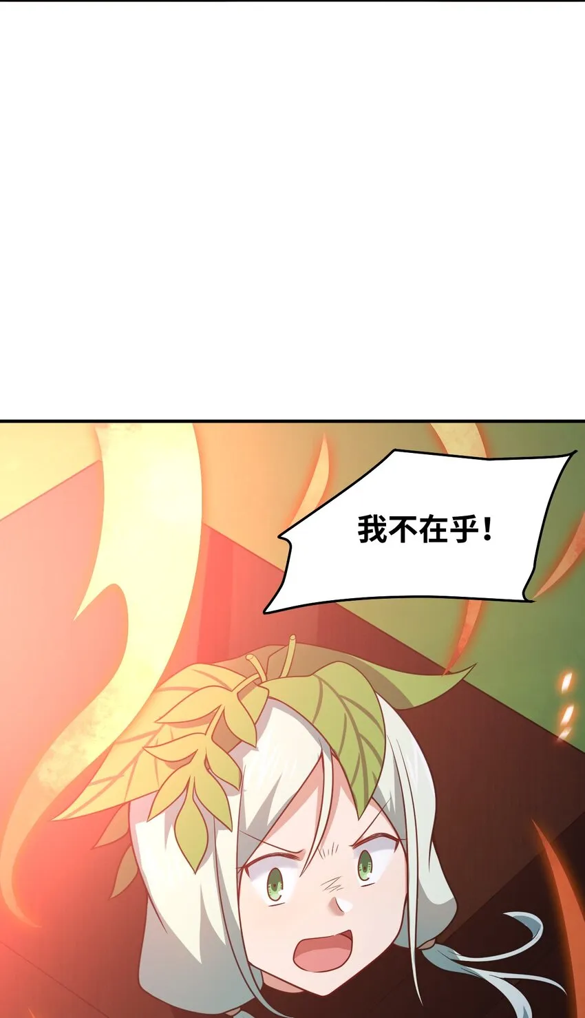 92 你的存在就是罪！ 第39页