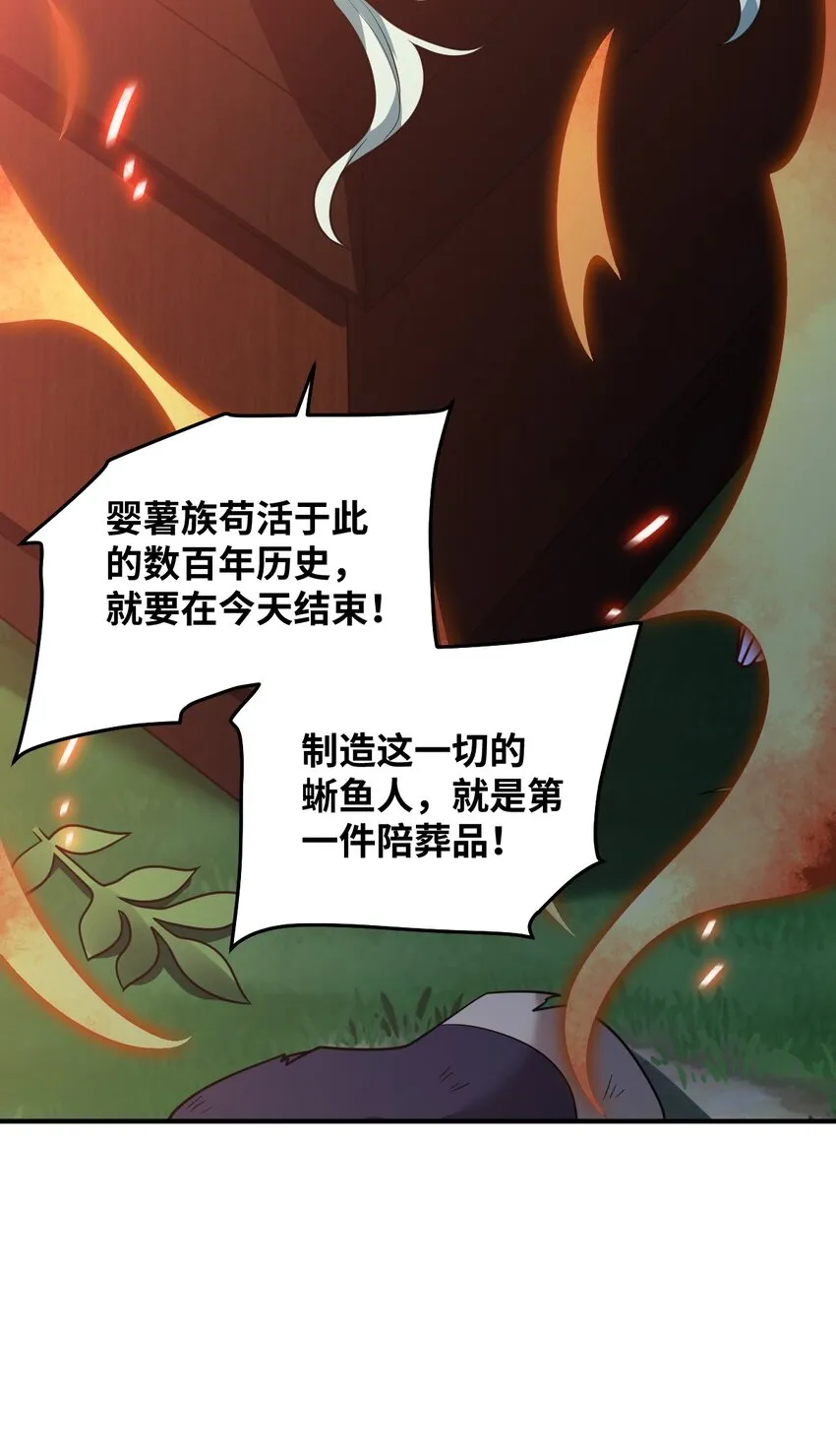 92 你的存在就是罪！ 第40页