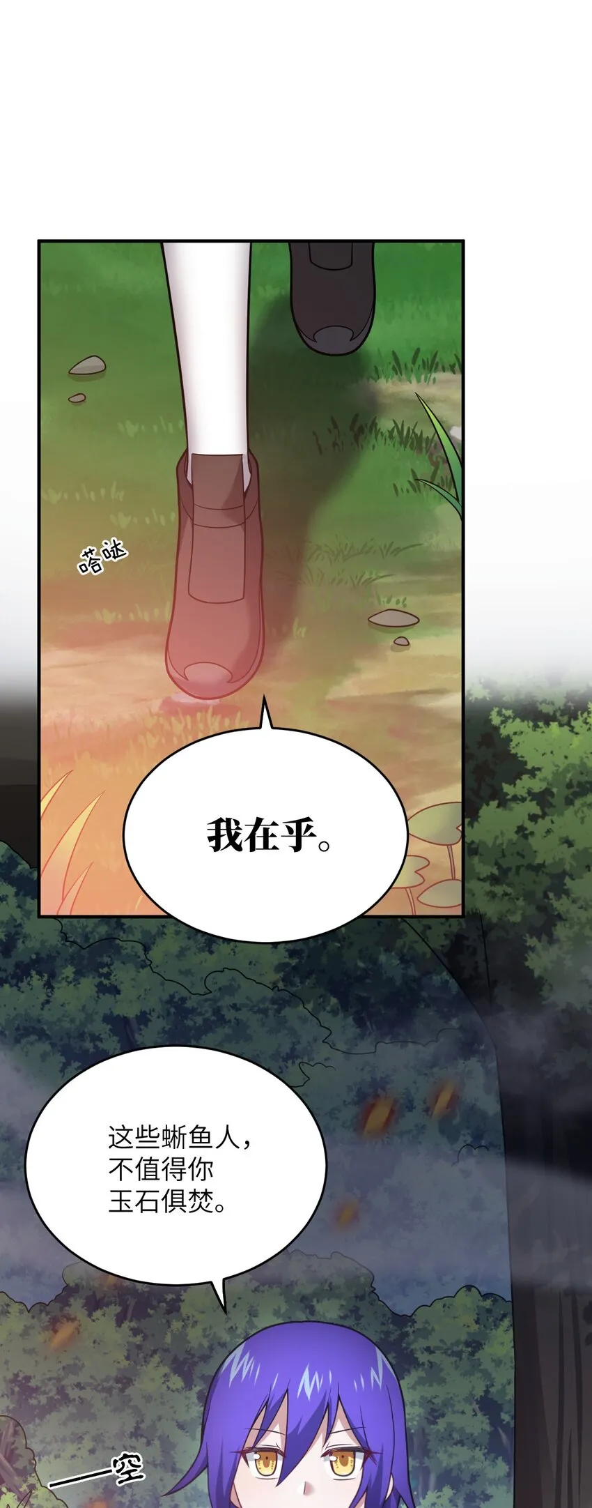 92 你的存在就是罪！ 第41页