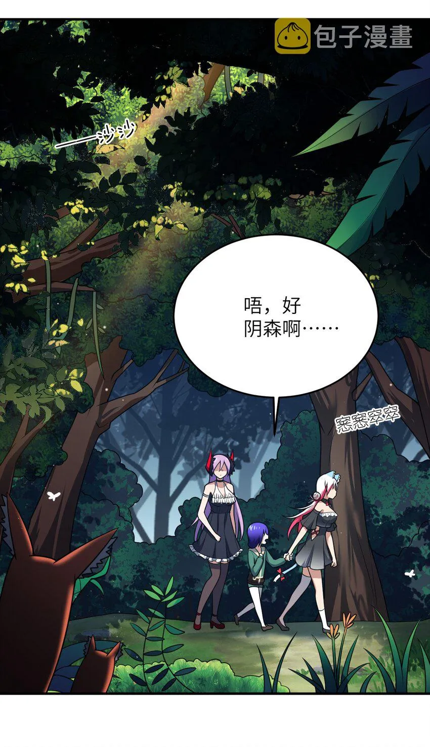91 人畜无害的萝莉 第1页