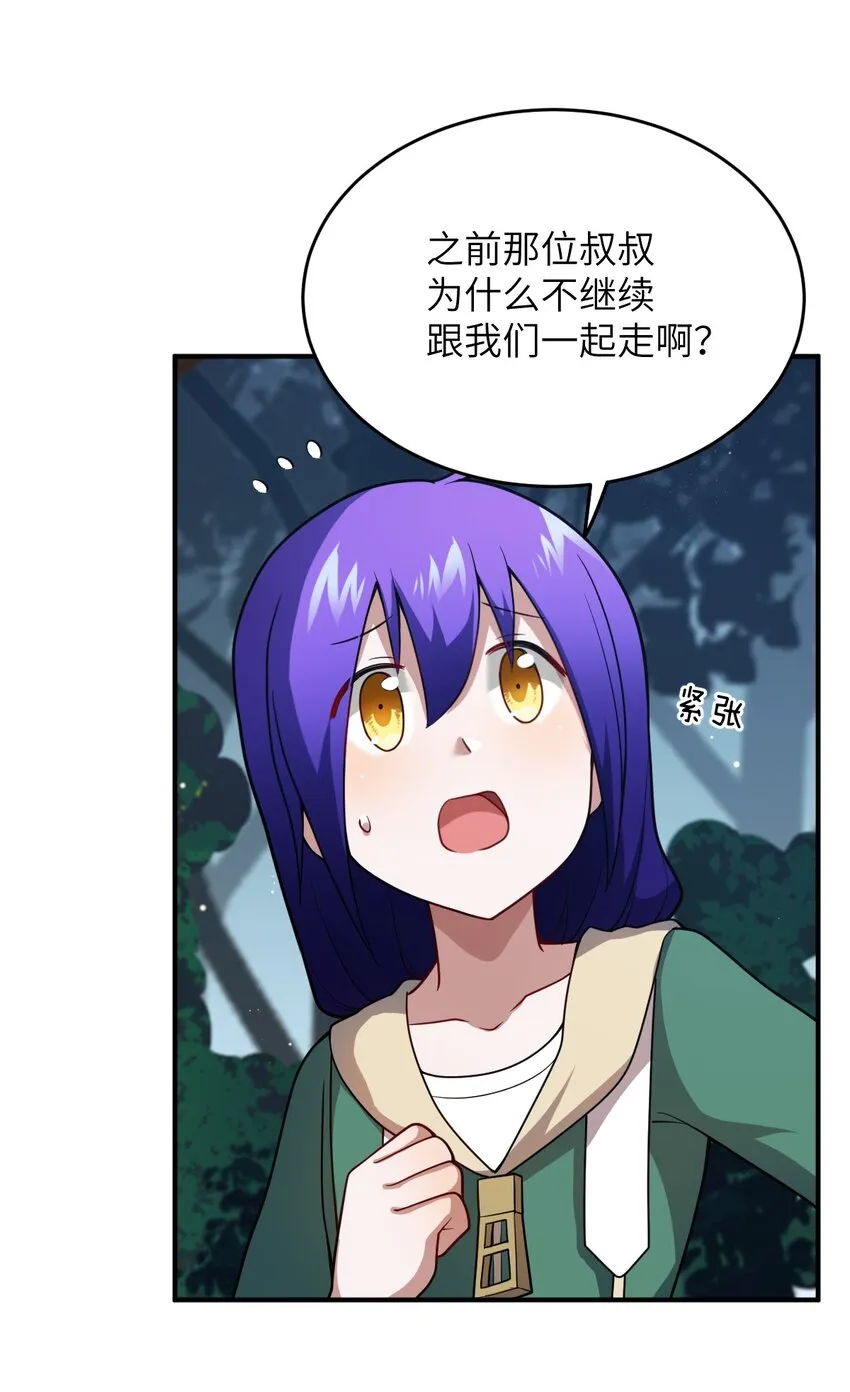 91 人畜无害的萝莉 第2页