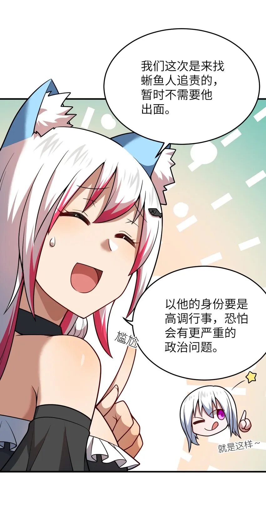 91 人畜无害的萝莉 第3页