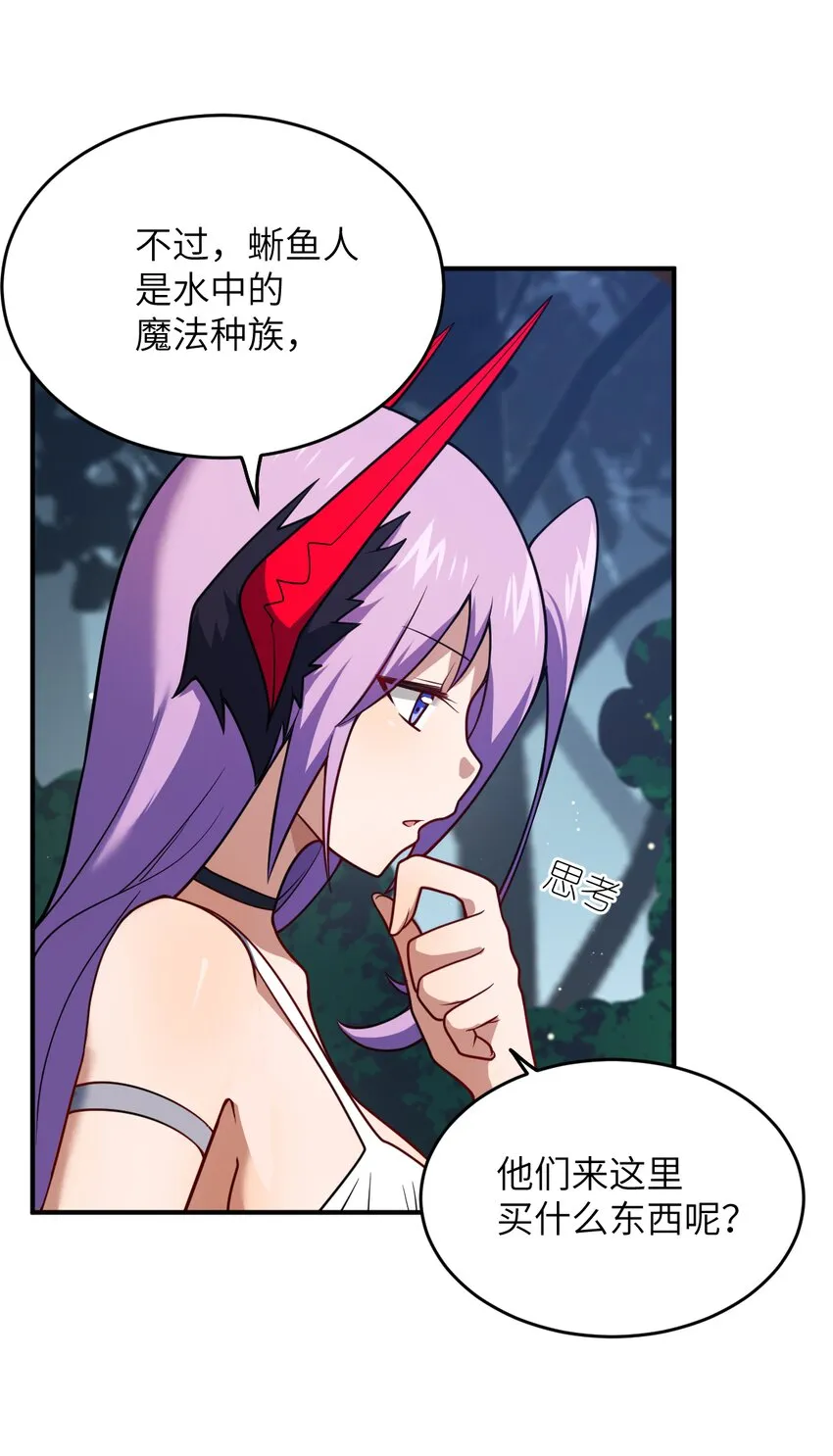 91 人畜无害的萝莉 第4页