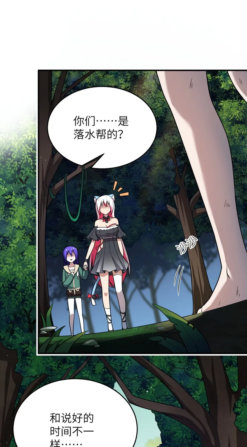 91 人畜无害的萝莉 第5页