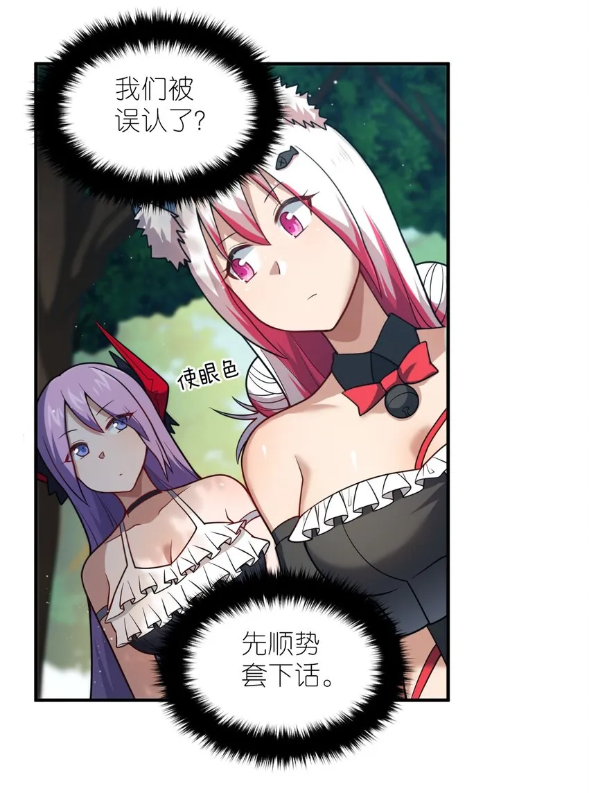 91 人畜无害的萝莉 第8页