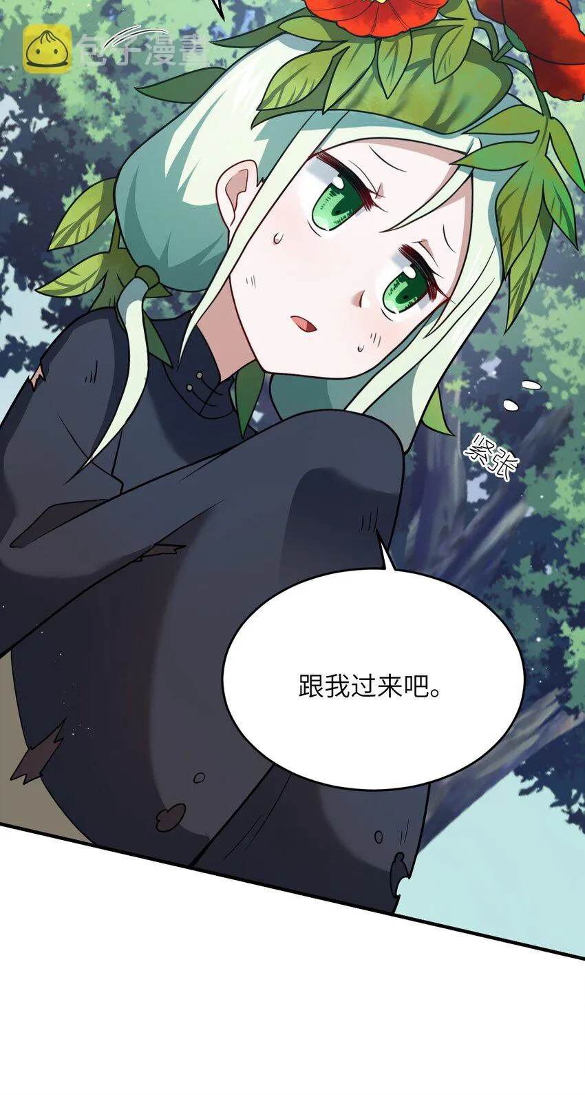 91 人畜无害的萝莉 第10页