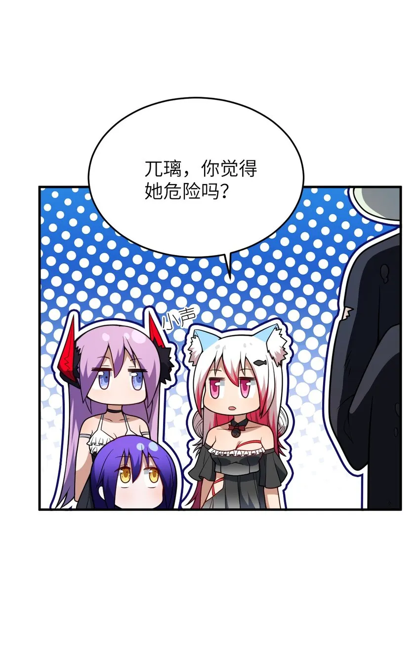 91 人畜无害的萝莉 第11页