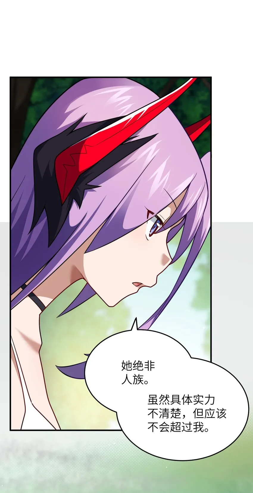 91 人畜无害的萝莉 第12页