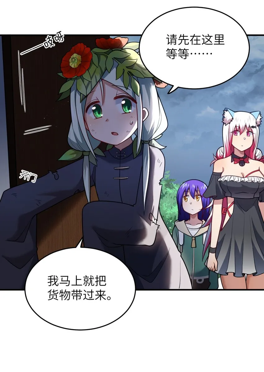 91 人畜无害的萝莉 第15页