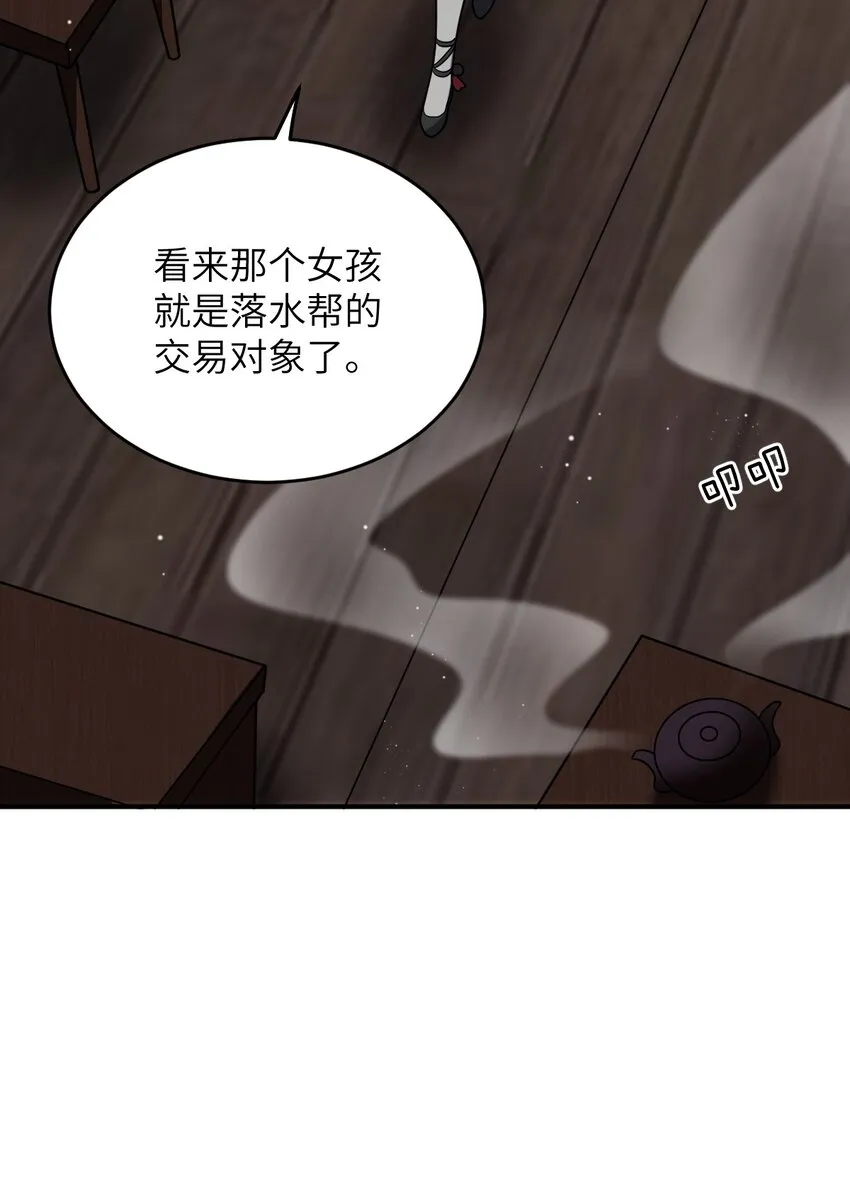 91 人畜无害的萝莉 第19页