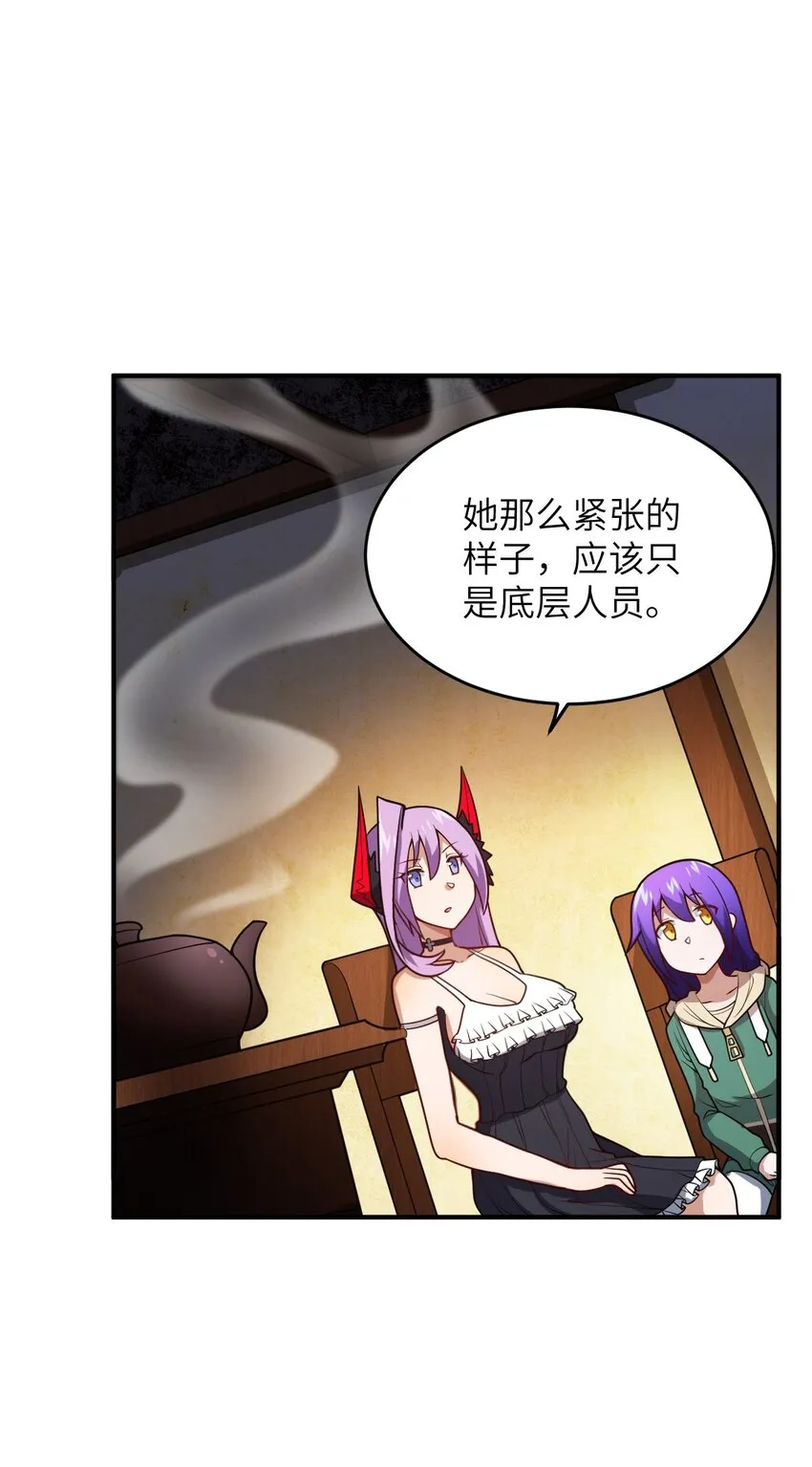 91 人畜无害的萝莉 第20页