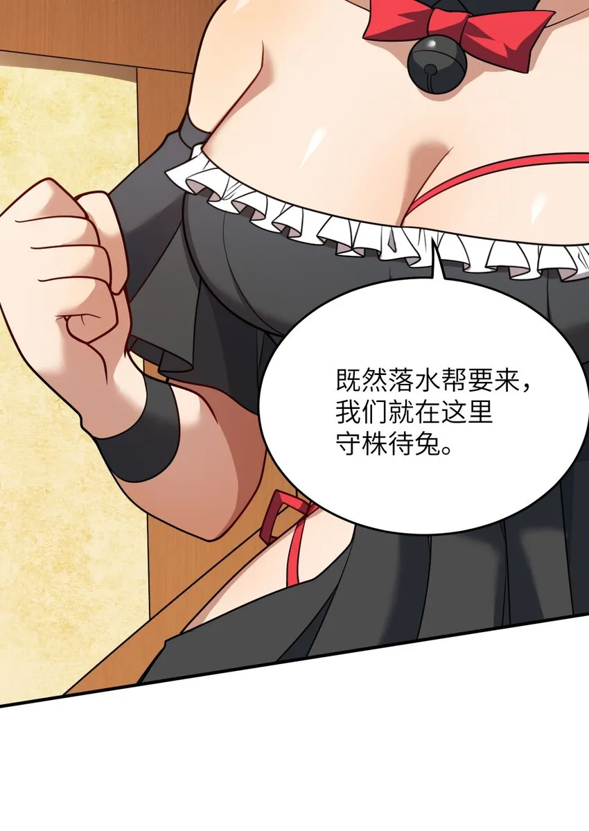 91 人畜无害的萝莉 第22页