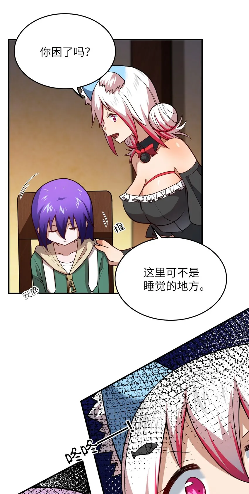 91 人畜无害的萝莉 第24页