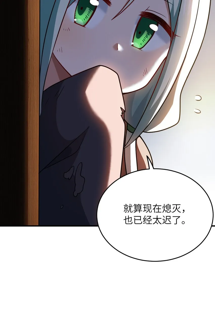 91 人畜无害的萝莉 第29页