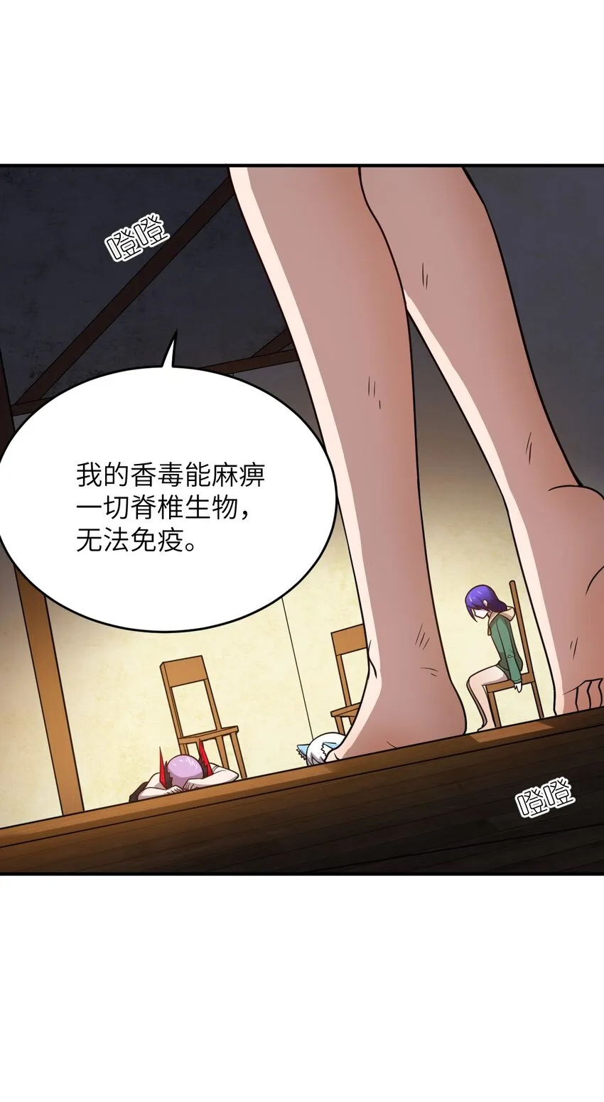 91 人畜无害的萝莉 第30页