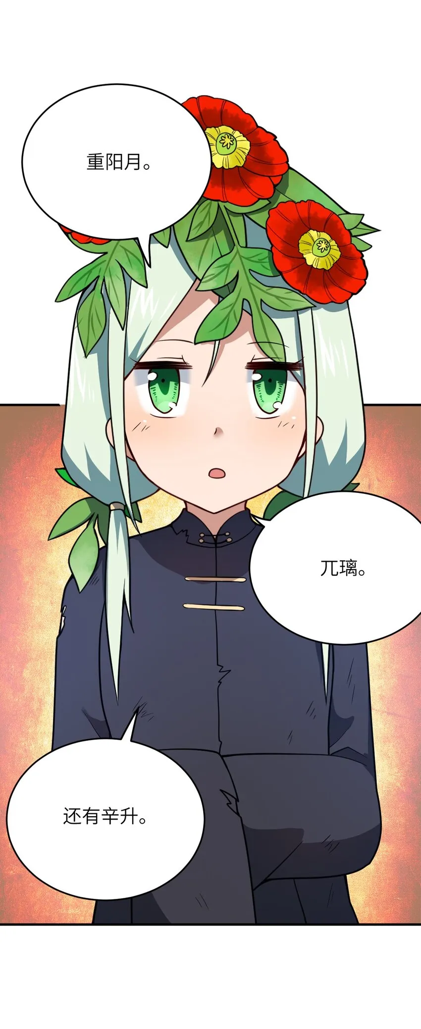91 人畜无害的萝莉 第35页