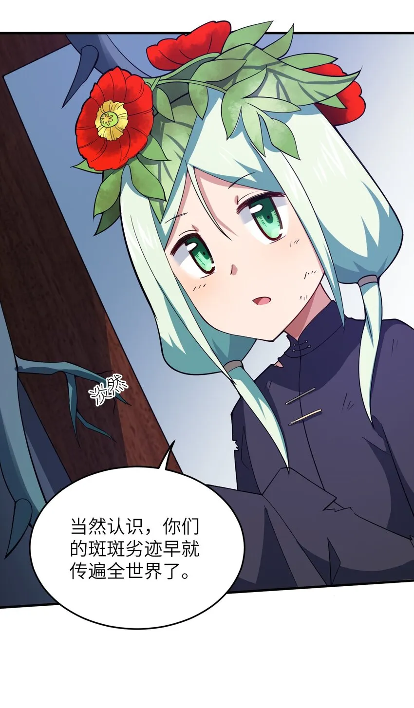 91 人畜无害的萝莉 第37页