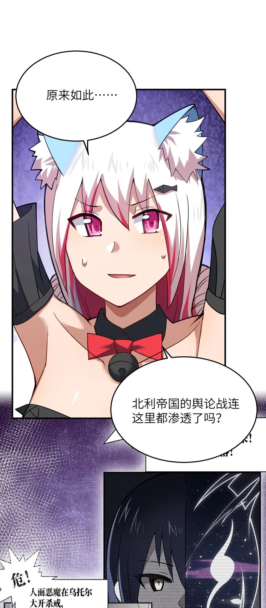 91 人畜无害的萝莉 第38页