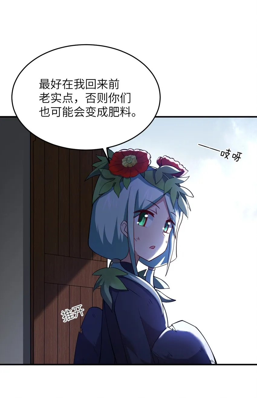 91 人畜无害的萝莉 第41页