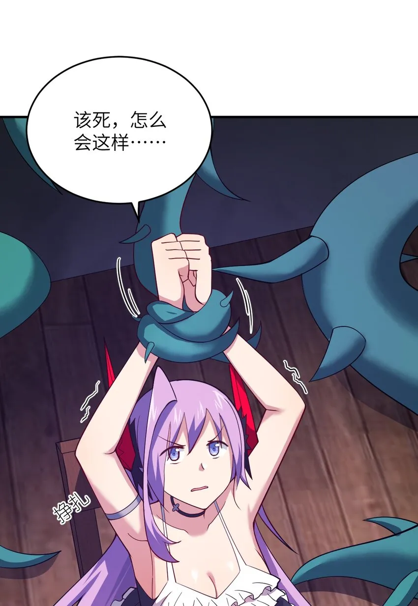 91 人畜无害的萝莉 第42页