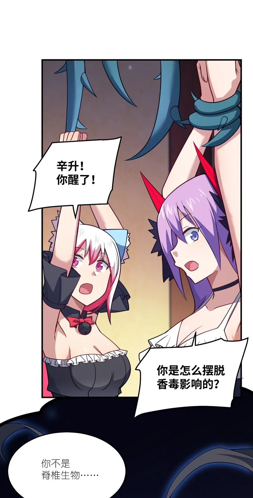 91 人畜无害的萝莉 第45页