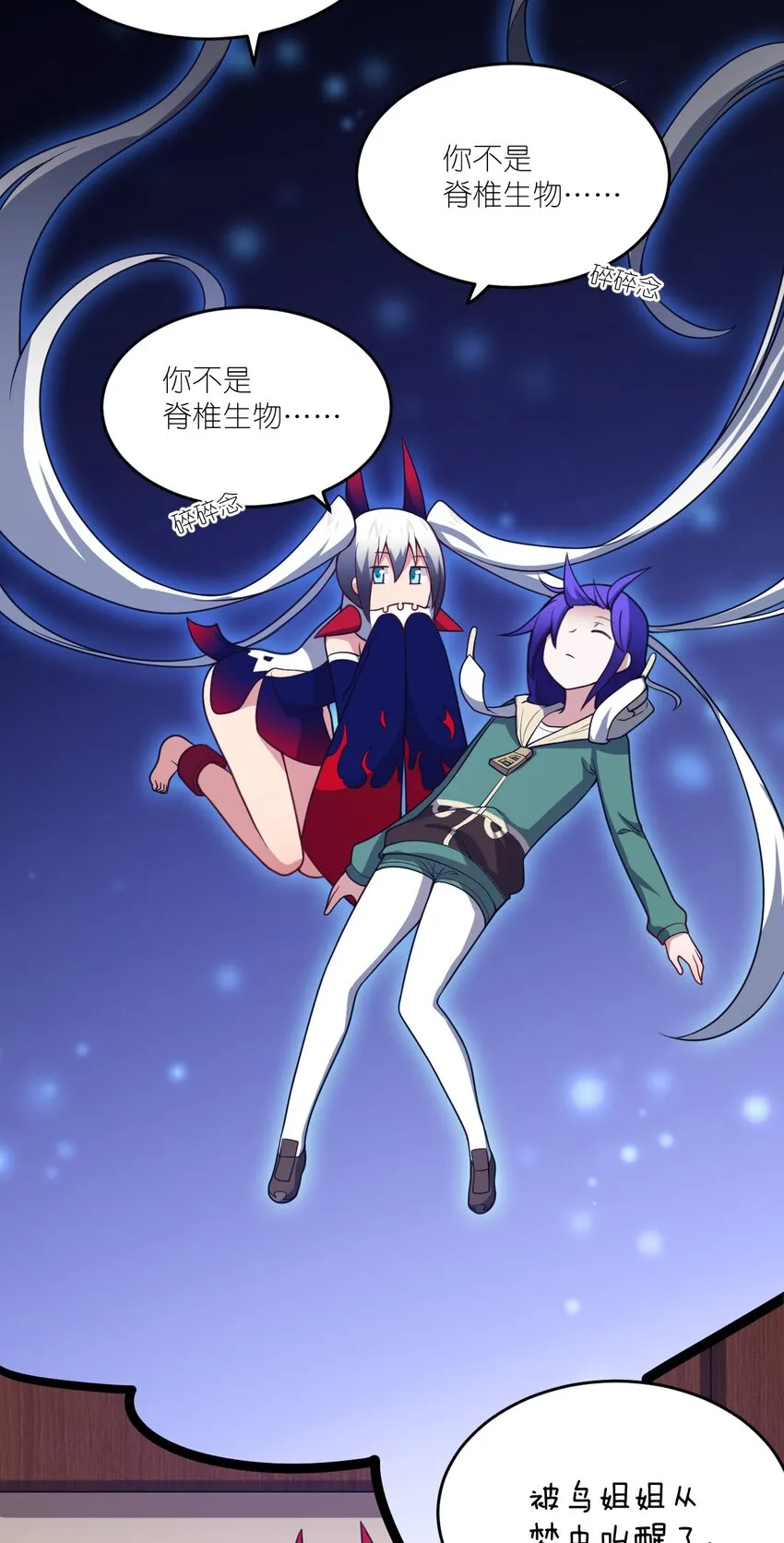 91 人畜无害的萝莉 第46页