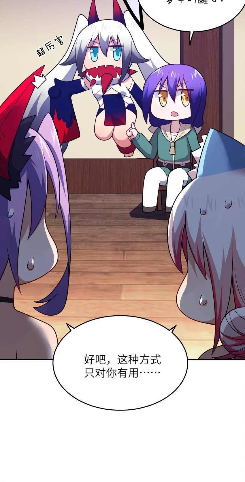 91 人畜无害的萝莉 第47页