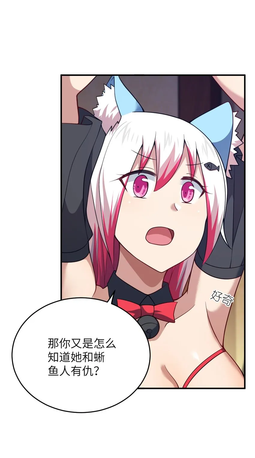 91 人畜无害的萝莉 第48页