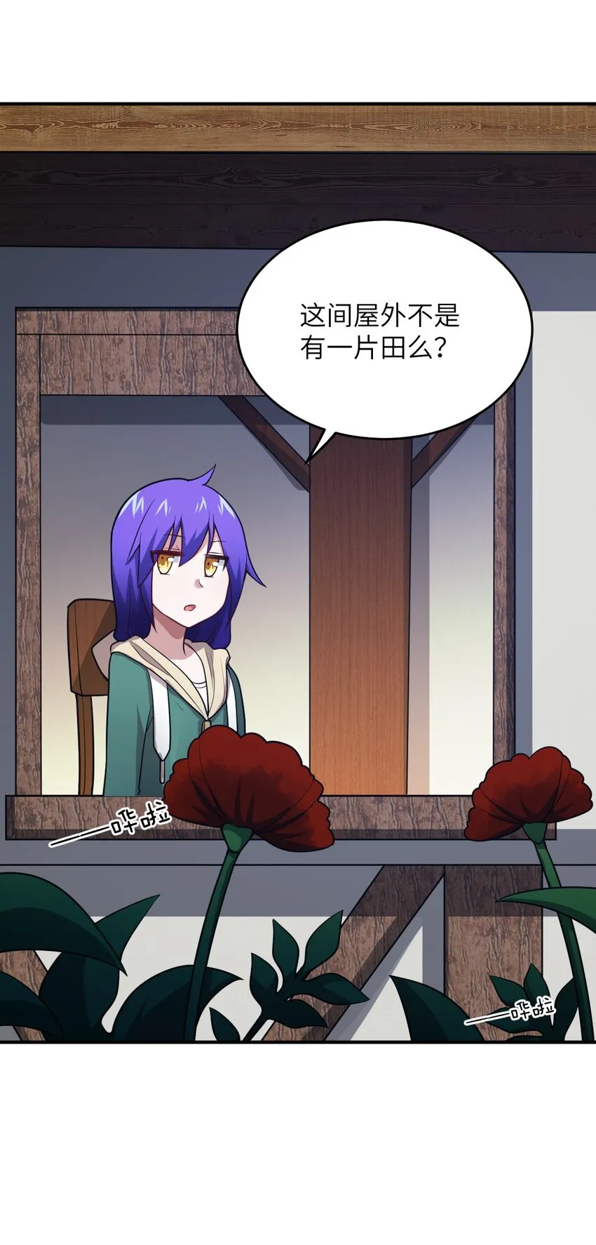 91 人畜无害的萝莉 第49页