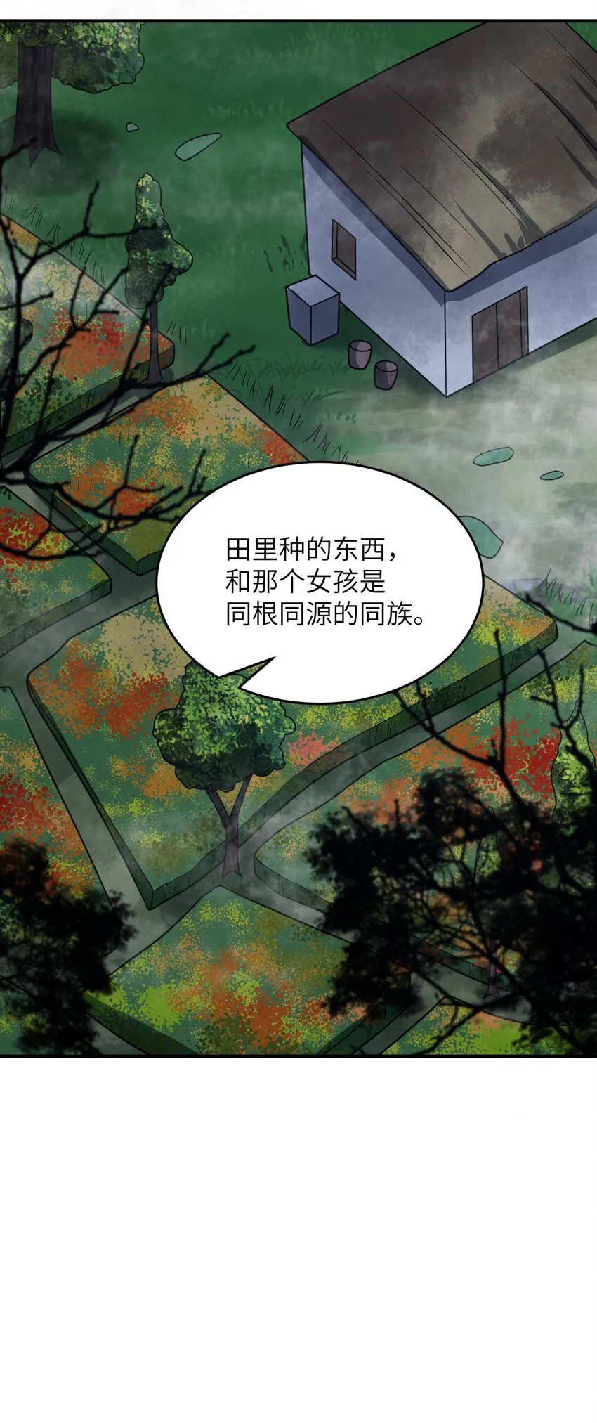 91 人畜无害的萝莉 第50页
