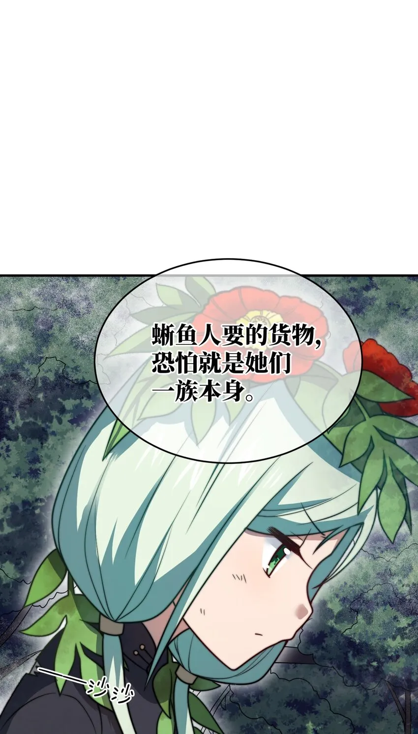 91 人畜无害的萝莉 第51页